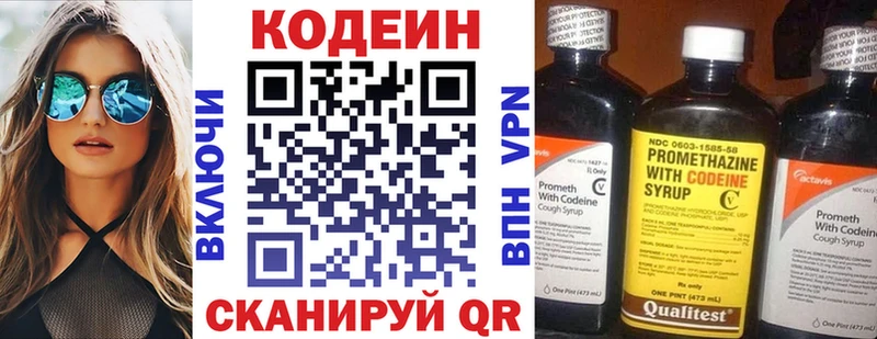 Codein Purple Drank Новосиль
