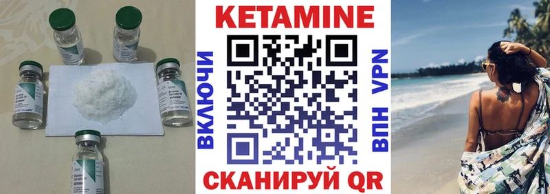 КЕТАМИН VHQ  Новосиль 