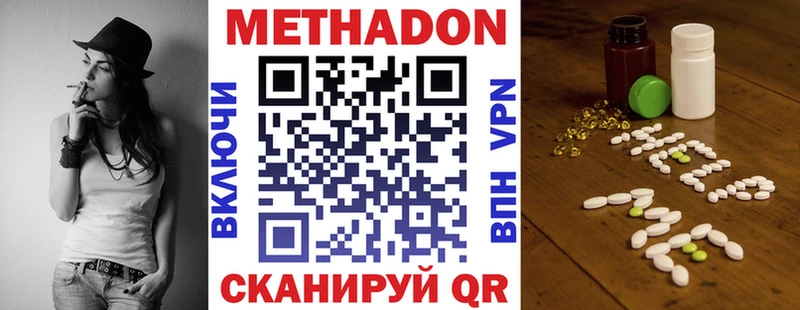 Метадон VHQ кракен рабочий сайт Новосиль